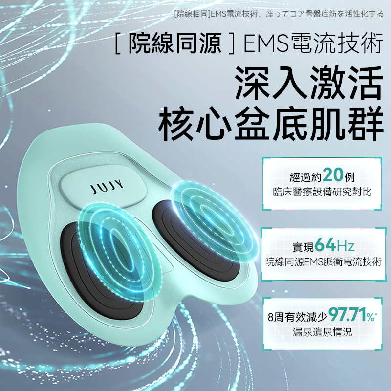 JUJY EMSデュアルモジュール IPX8産後スマートシリコンクッション