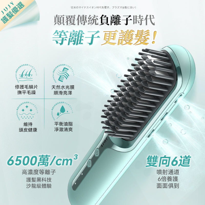 JUJY PlasmaCare 無線&有線両用速熱マルチストレート(GaN急速充電)