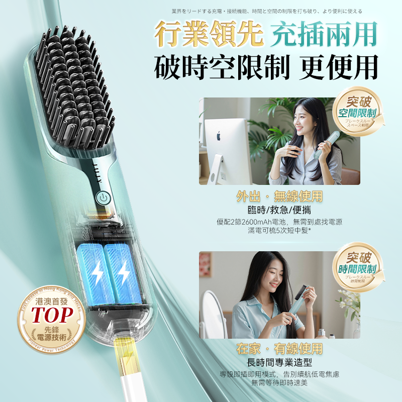 JUJY PlasmaCare 無線&有線両用速熱マルチストレート(GaN急速充電)